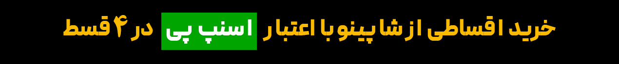 خرید با تخفیف 