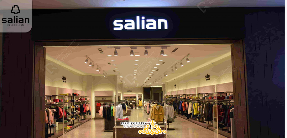 سالیان