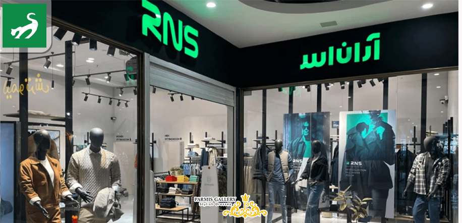 آر ان اس