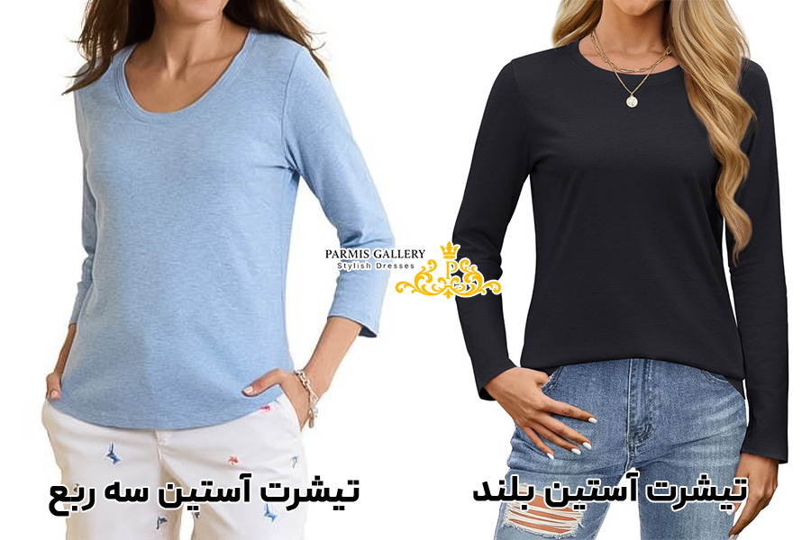 تفاوت استفاده از تیشرت آستین بلند یا آستین سه ربع طبق فرم بدن