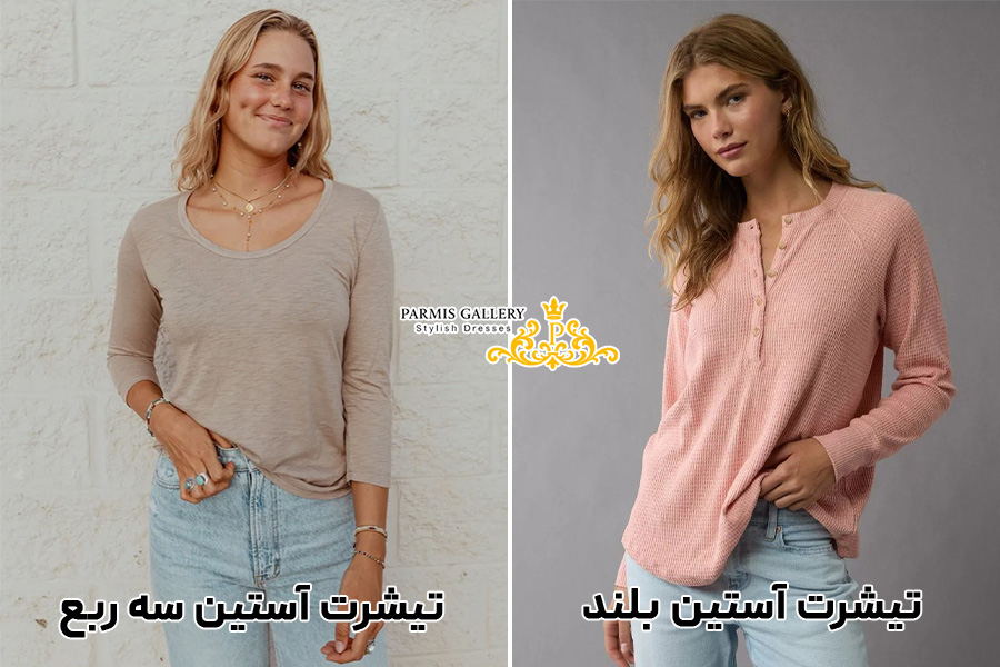 مقایسه کاربرد تیشرت آستین بلند و تیشرت آستین سه ربع